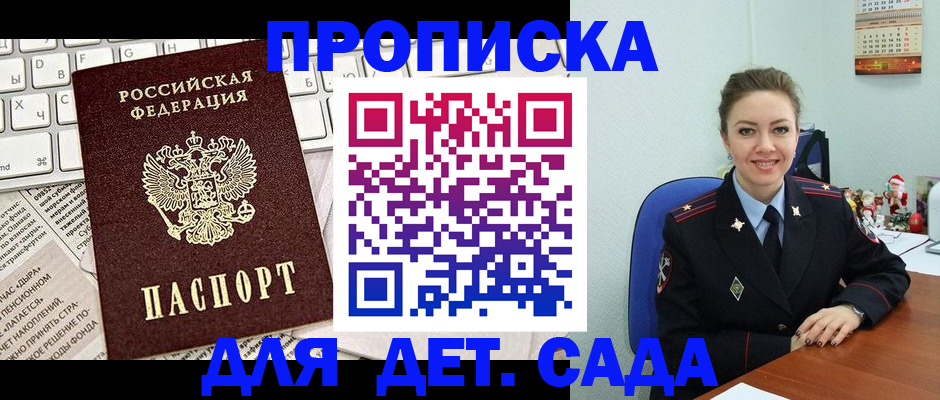 временная регистрация гарантия в Суворове