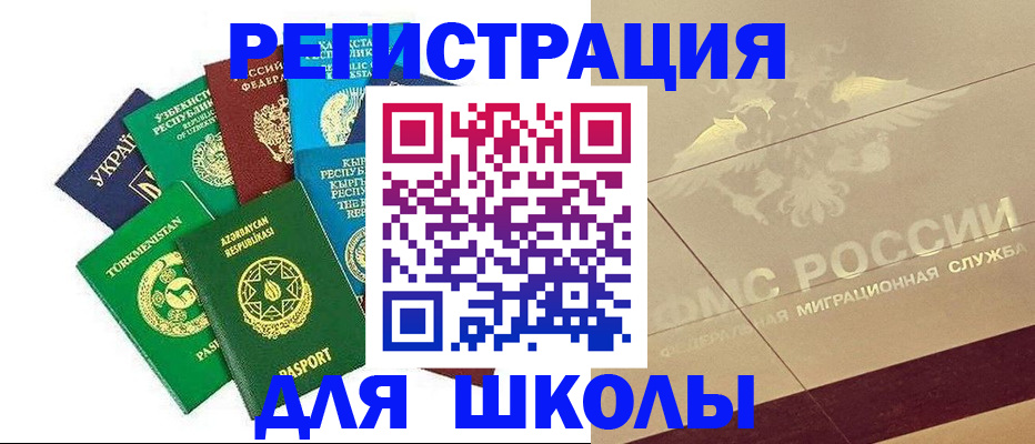 прописка штамп в Суворове