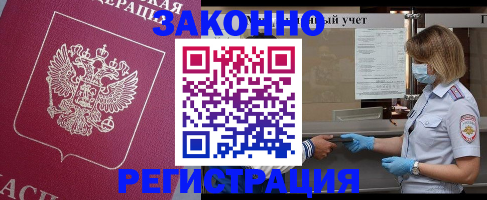 временная регистрация в квартире в Суворове