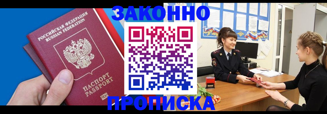 регистрация в Суворове