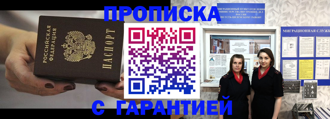 временная регистрация купить в Суворове