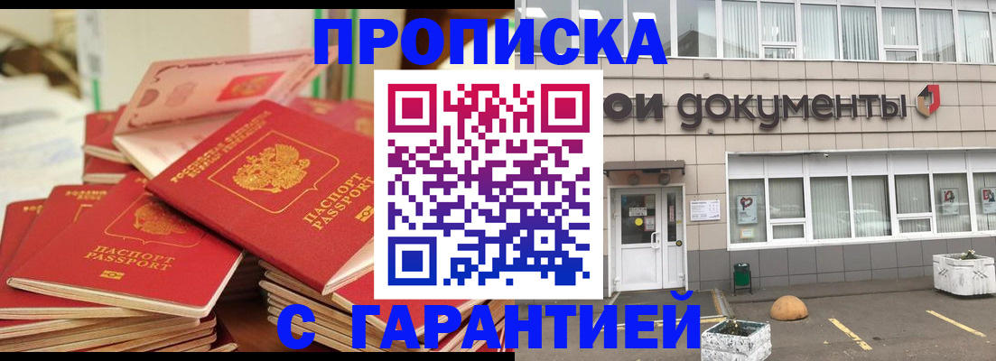 прописка иностранных граждан в Суворове